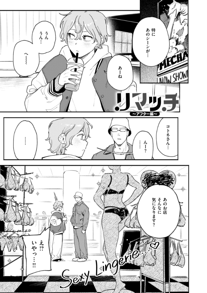 終電ないね。【デジタル版限定おまけ付き】 【イゲドアハ hentai アダルト漫画】 サンプル画像