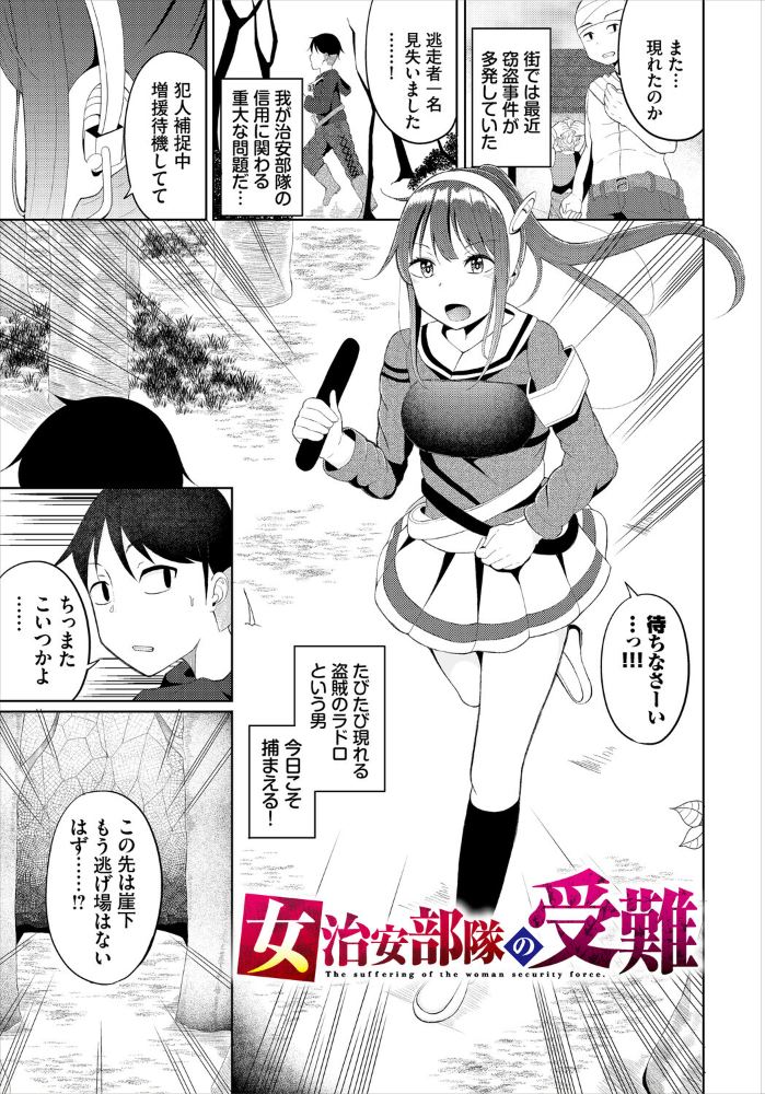 淫猥ハードクエスト【電子オリジナルコミックス】【FANZA限定版】【hentai エロ漫画】 サンプル画像