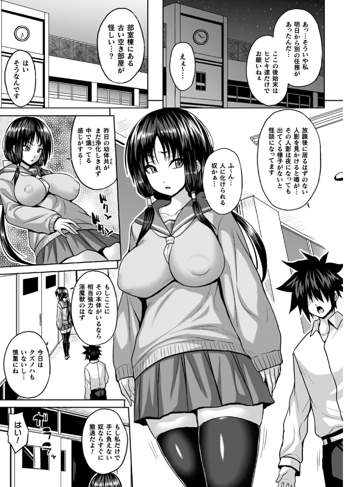 淫獄密室事変 【ソメジマ hentai アダルト漫画】 サンプル画像