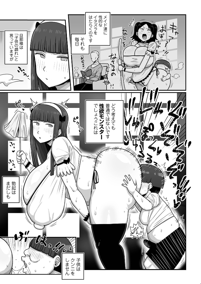 肉弾・パコパコ地味子ちゃん 【歯肉はぐき 一水社編集部 hentai アダルト漫画】 サンプル画像