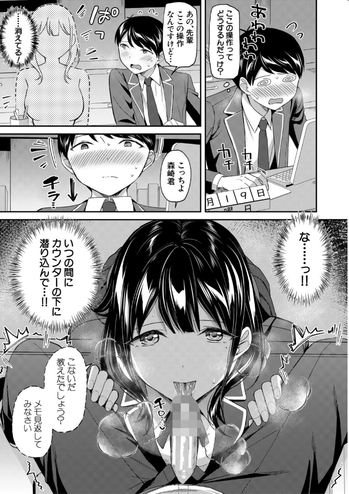 図書室のハーレム、生徒会も先生も！【1話試し読み付き】 【九栗おいも MUJIN編集部 hentai アダルト漫画】 サンプル画像