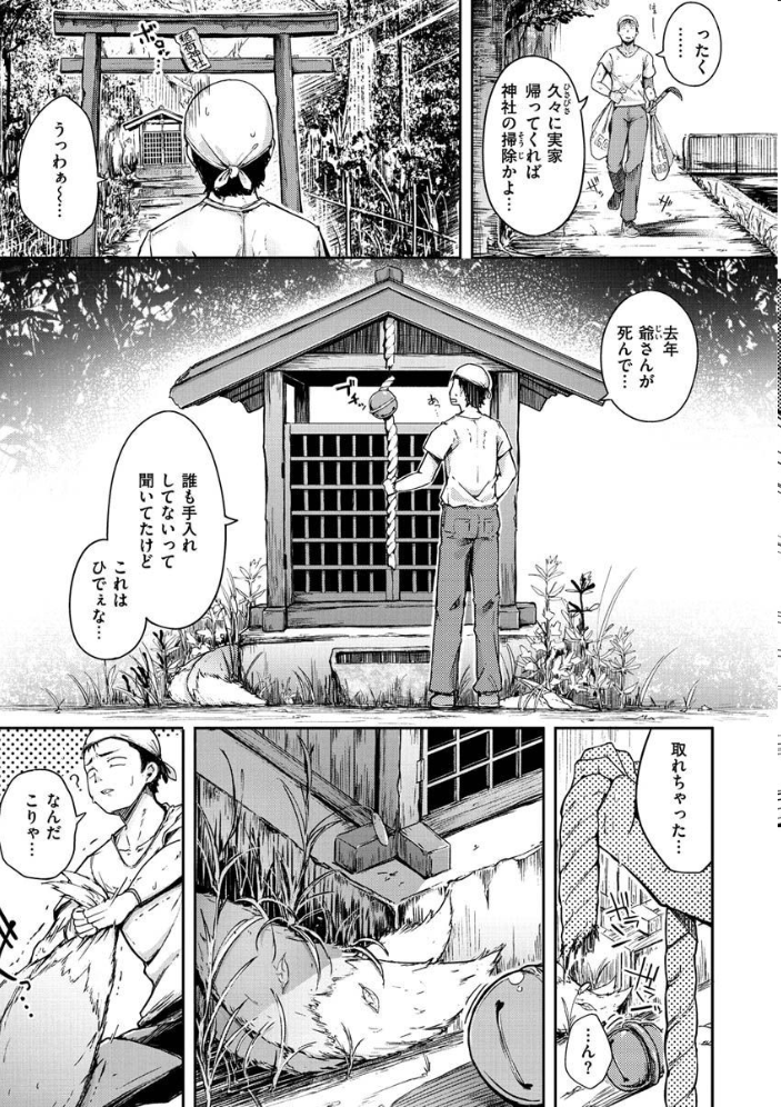 性のマモノ 【flanvia hentai アダルト漫画】 サンプル画像
