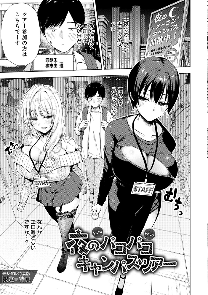 ふしだらあぴーる【デジタル特装版】 【梅楓味 hentai アダルト漫画】 サンプル画像