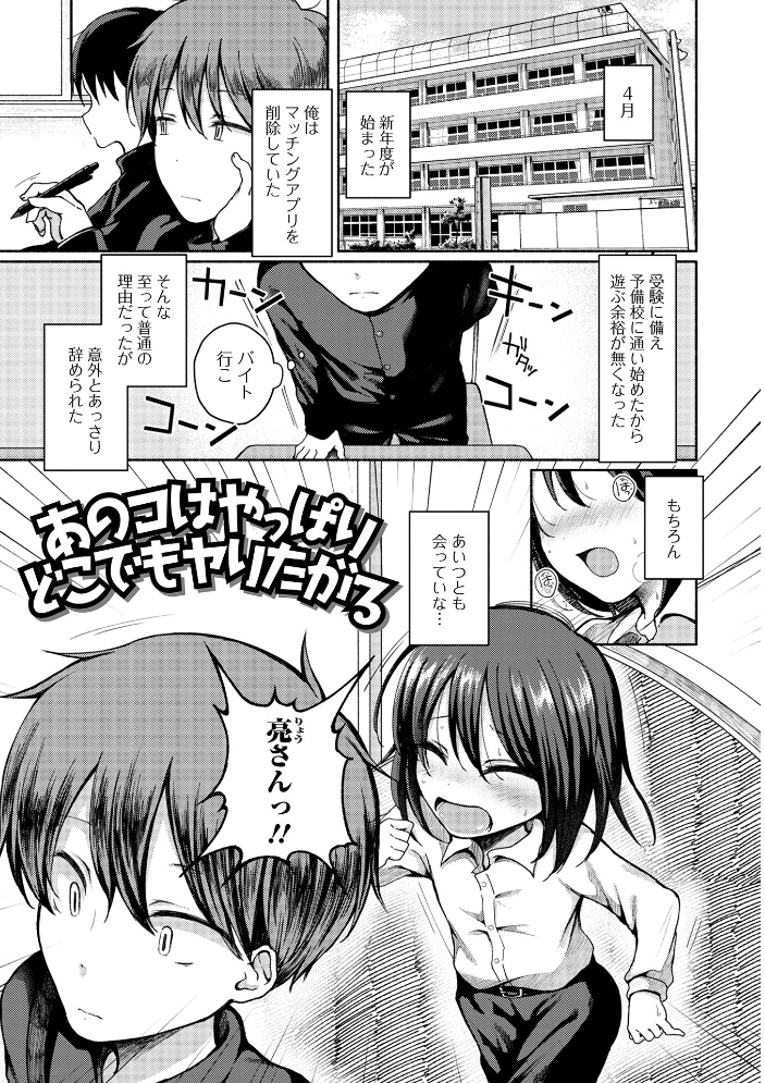 どこでも男の娘 【デジタル特装版】 【ななもと hentai アダルト漫画】 サンプル画像