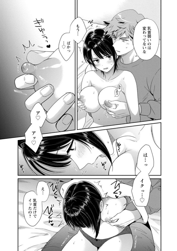 俺が揉んで育てました。 【ポン貴花田 hentai アダルト漫画】 サンプル画像