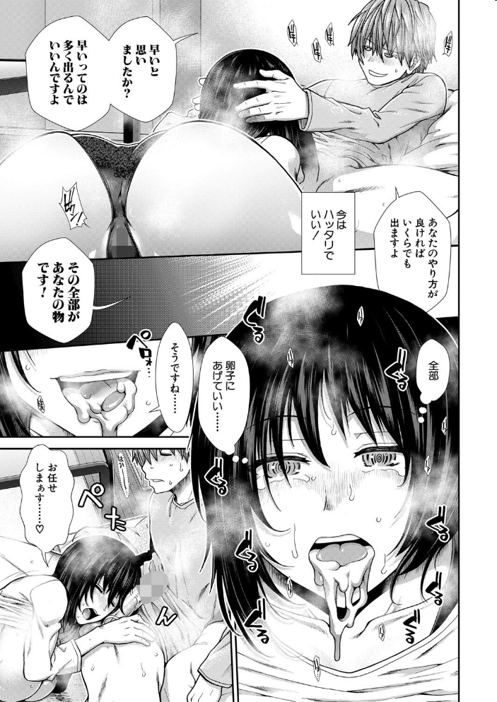 孕ませチャンネル【1話立ち読み付き】 【有賀冬 MUJIN編集部 hentai アダルト漫画】 サンプル画像