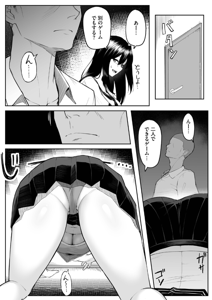 十年の恋より一週間の性（単行本）【デジタル特装版】【FANZA限定版】 【美影 コミックバベル編集部 hentai アダルト漫画】 サンプル画像