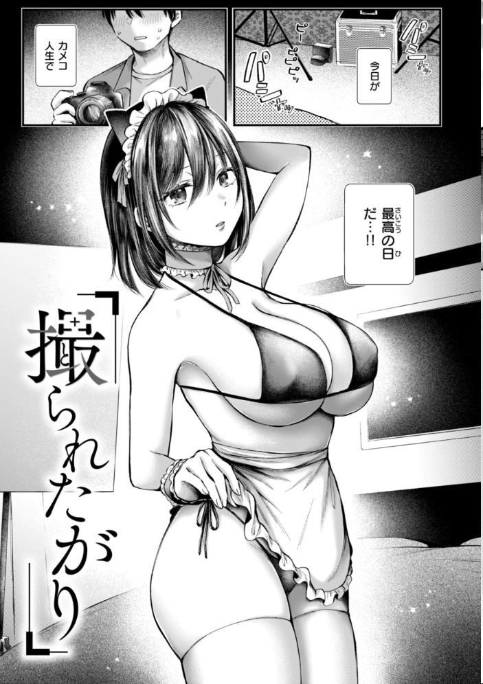 内気なカノジョ【単行本版】 【を図さとる hentai アダルト漫画】 サンプル画像