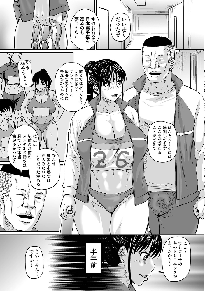 洗脳アプリでいいなりオナホ女子 【デジタル特装版】 【ジロウ hentai アダルト漫画】 サンプル画像