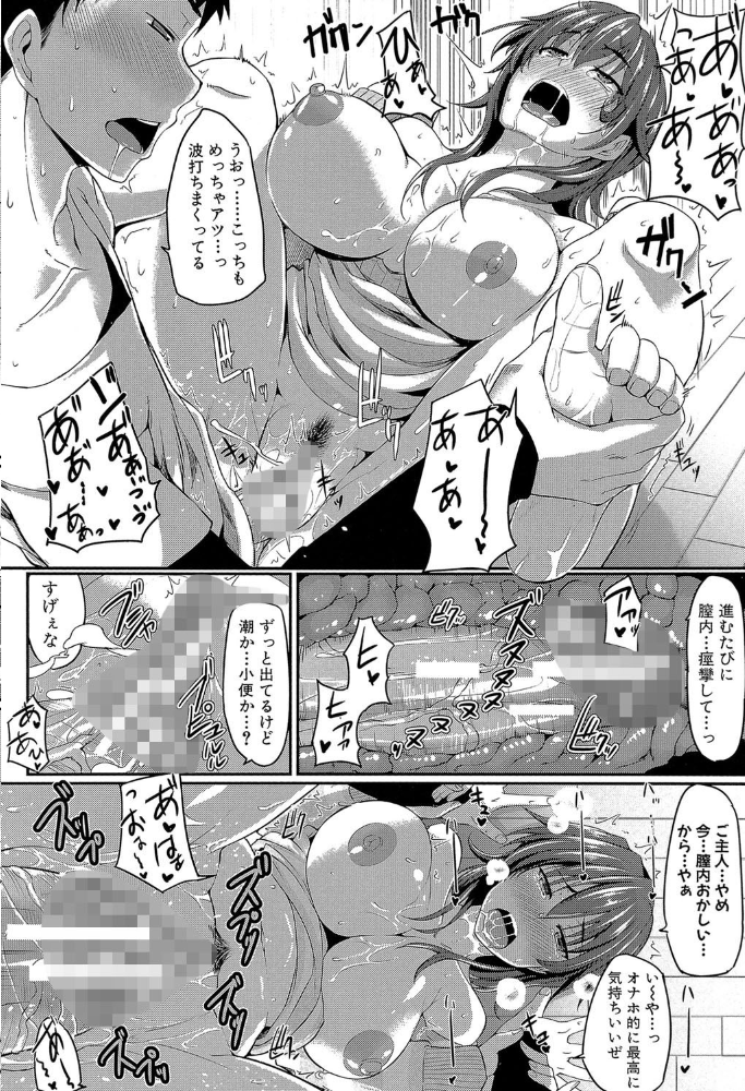 フェラハメりっぷす【1話立ち読み付き】 【Fue MUJIN編集部 hentai アダルト漫画】 サンプル画像