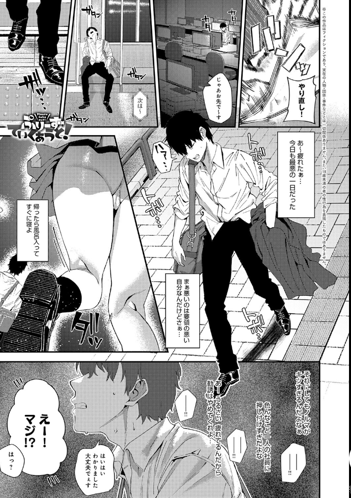 ヤらせたげるっ！【デジタル特装版】 【ラマンダ hentai アダルト漫画】 サンプル画像