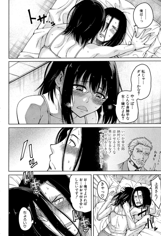 処女が4人、家にやって来た！！【1話立ち読み付き】 【たらかん MUJIN編集部 hentai アダルト漫画】 サンプル画像