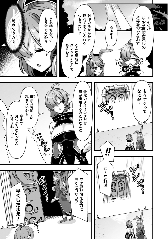 ギルドを追放されたダンジョンマスターがエロトラップでハーレムを作るようです 【針金紳士 hentai アダルト漫画】 サンプル画像