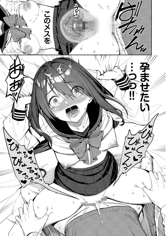 うえがお好き 【FANZA限定】【デジタル特装版】 【朝峰テル コミックバベル編集部 hentai アダルト漫画】 サンプル画像