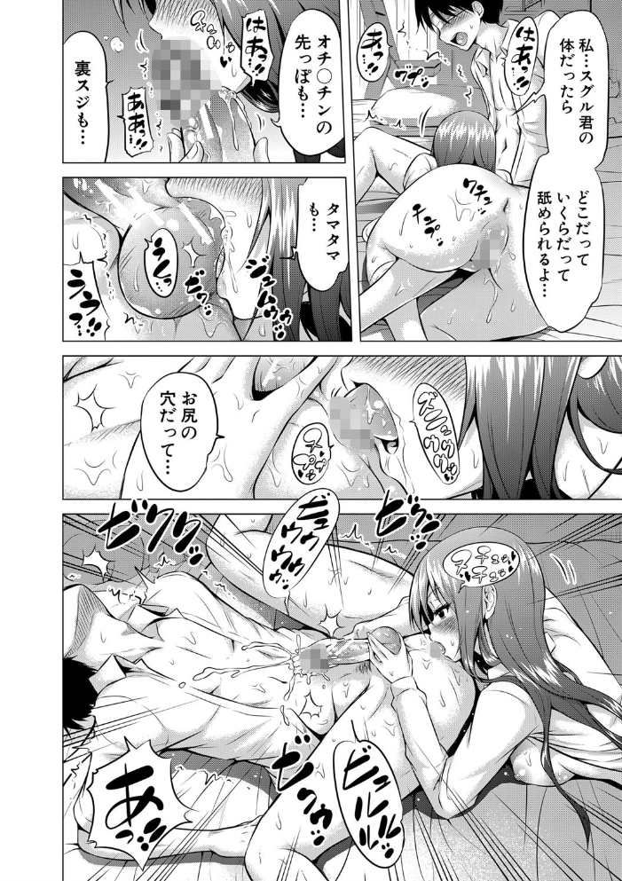 ヒナギクヴァージンロストクラブへようこそ▽【1話立ち読み付き】 【赤月みゅうと MUJIN編集部 hentai アダルト漫画】 サンプル画像