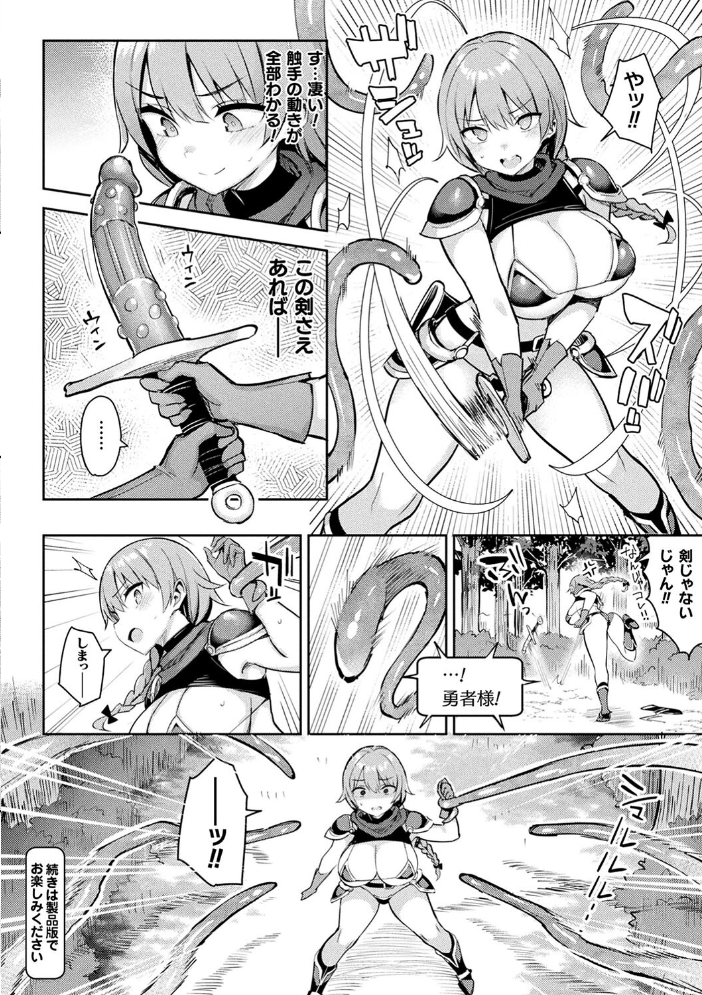 淫モラル・ゲームマスター 【一宮夕羽 hentai アダルト漫画】 サンプル画像