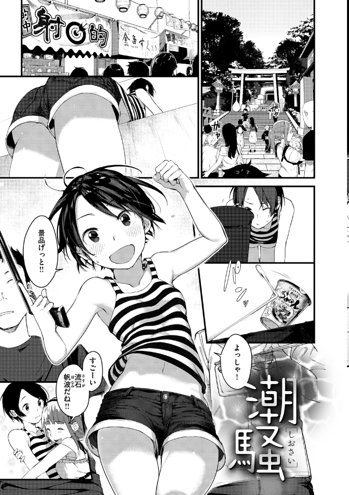 春と青 楝蛙 サンプル画像