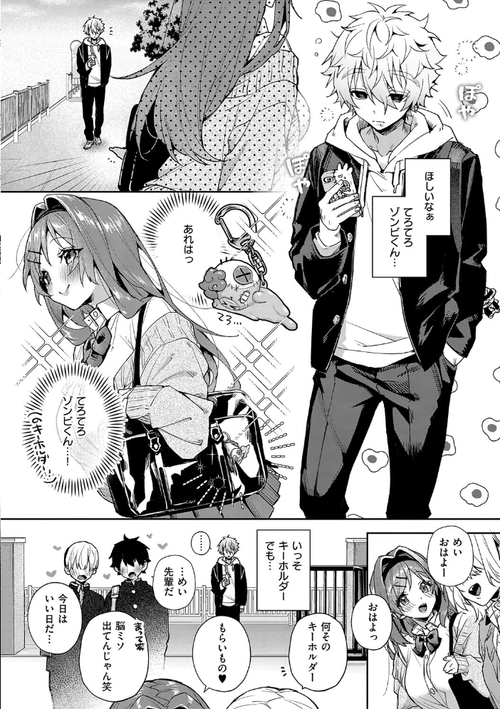 えちおね◇えっちなおねーさんに愛されまくり  りふる サンプル画像