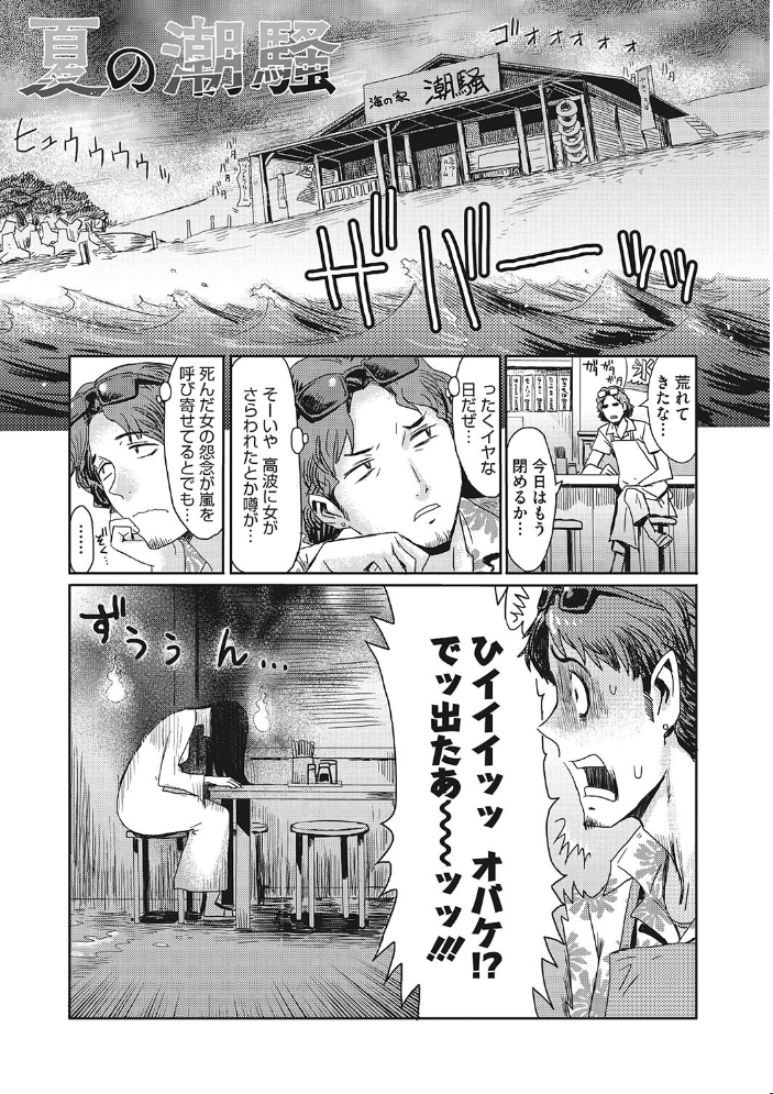 熟妻下宿童貞喰い  黒岩瑪瑙 サンプル画像