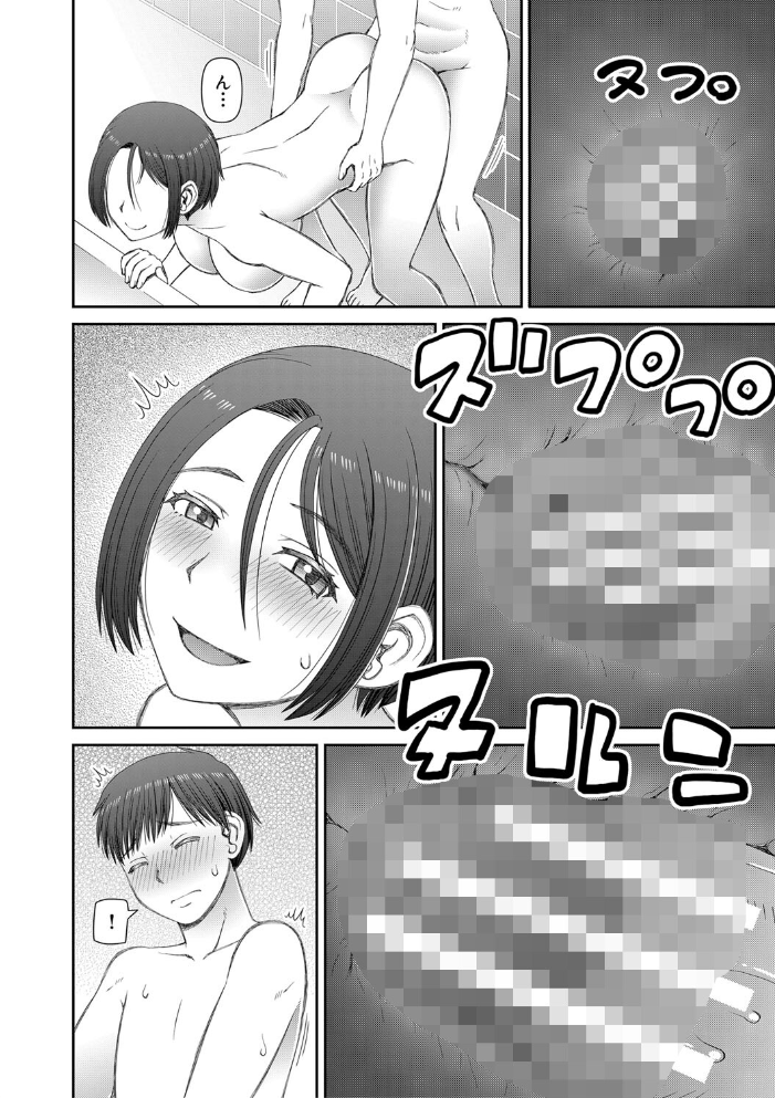 人造ま〇こ発売中【1話立ち読み付き】  樺島あきら MUJIN編集部 サンプル画像