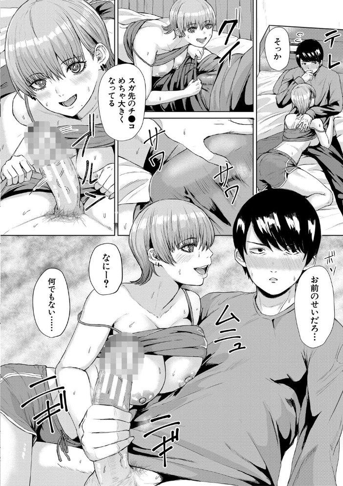 ギャルだけど勉強もセックスも真面目だし！【1話試し読み付き】  ペペ田デミオ MUJIN編集部 サンプル画像