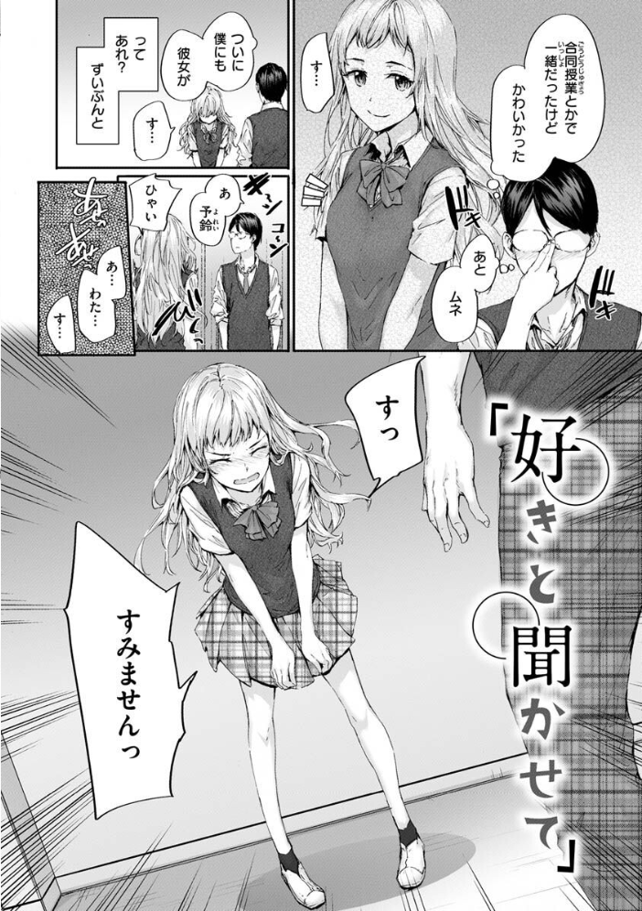 おさがりセックスフレンド スミヤ サンプル画像