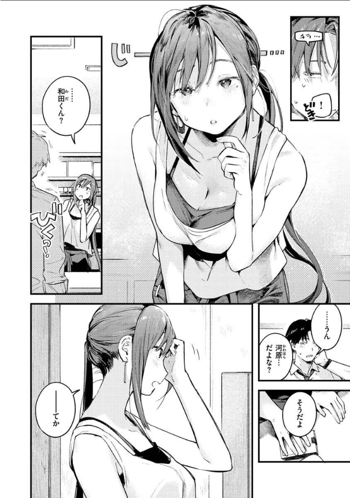 恋のち交尾  楝蛙 サンプル画像