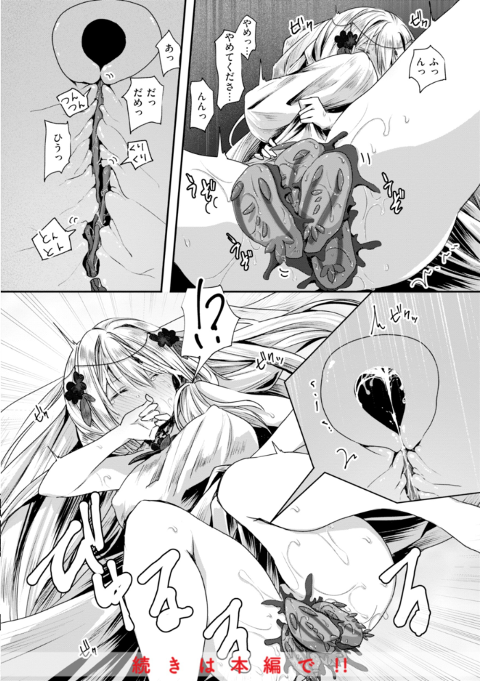 異世界バッドエンド おもち サンプル画像