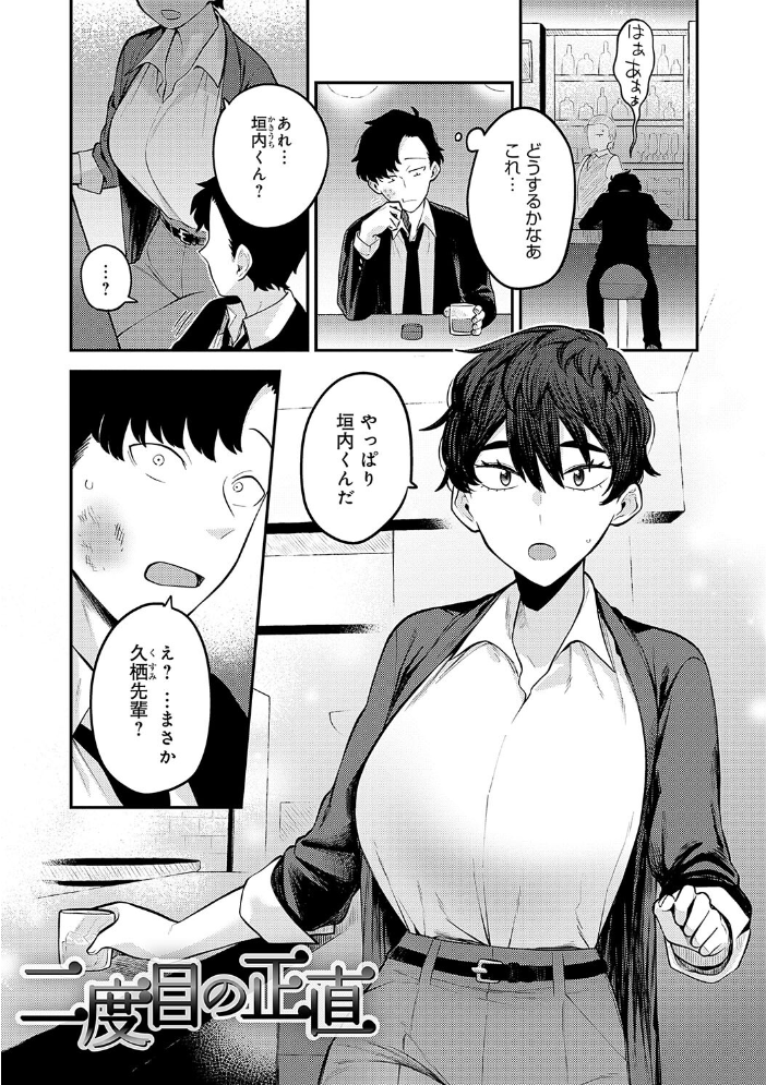 好きなひと、好きなこと 【デジタル特装版】  エビフライ定食 サンプル画像