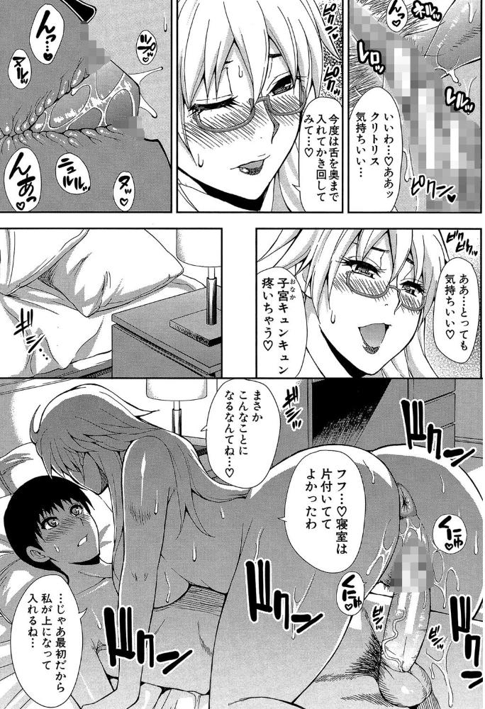 おさえきれないこの情欲【1話立ち読み付き】  春城秋介 MUJIN編集部 サンプル画像