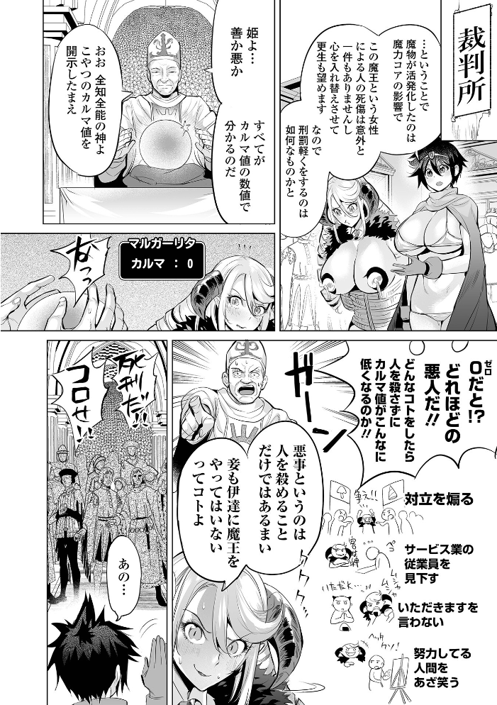 堕ちたプライド えれ2エアロ サンプル画像