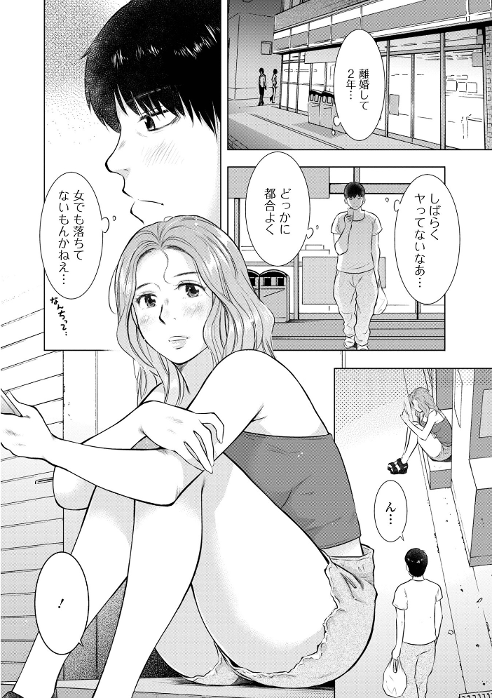 だけど、何かが出ちゃう 人妻だモン うらまっく サンプル画像