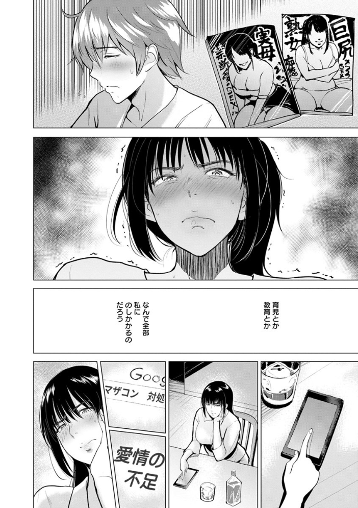 イビツな愛の巣  ビフィダス サンプル画像