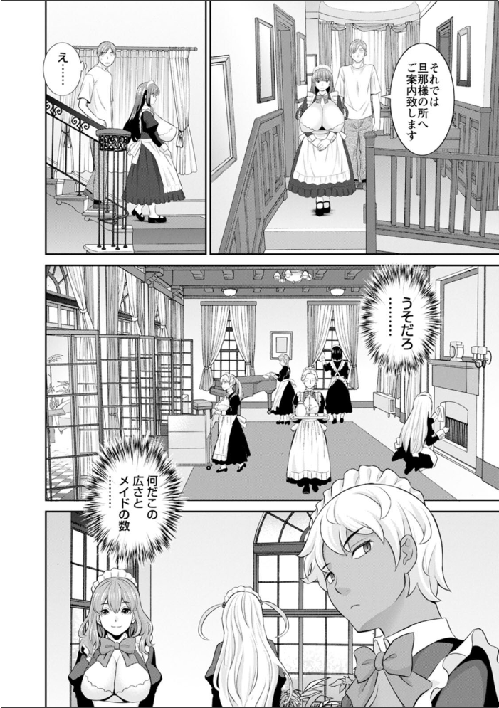 発情メイドとご主人様  かわもりみさき サンプル画像