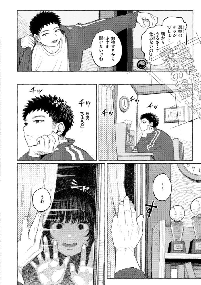 日陰に迷う なまえれんらく サンプル画像