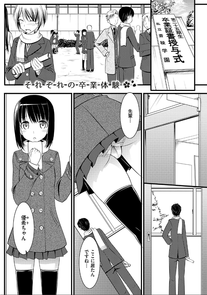 恋糸記念日 新装版 【デジタル特装版】 たかやKi サンプル画像