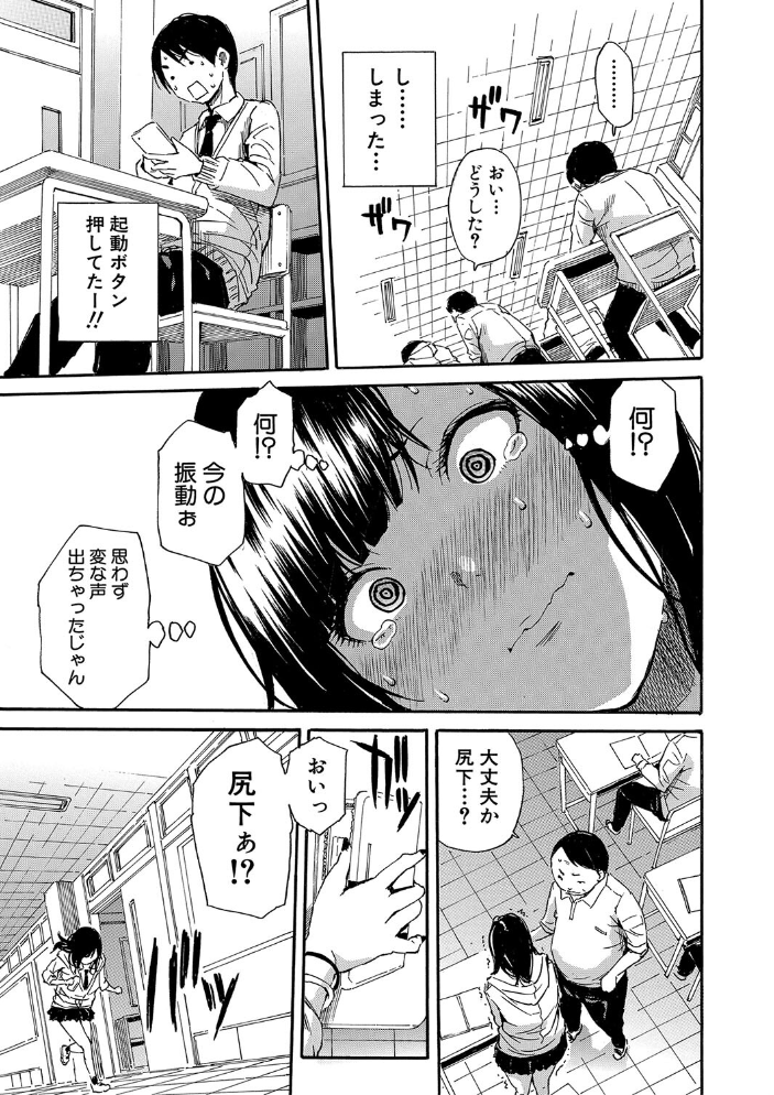 疼くカラダ、開発は玩具で【1話試し読み付き】 千要よゆち MUJIN編集部 サンプル画像