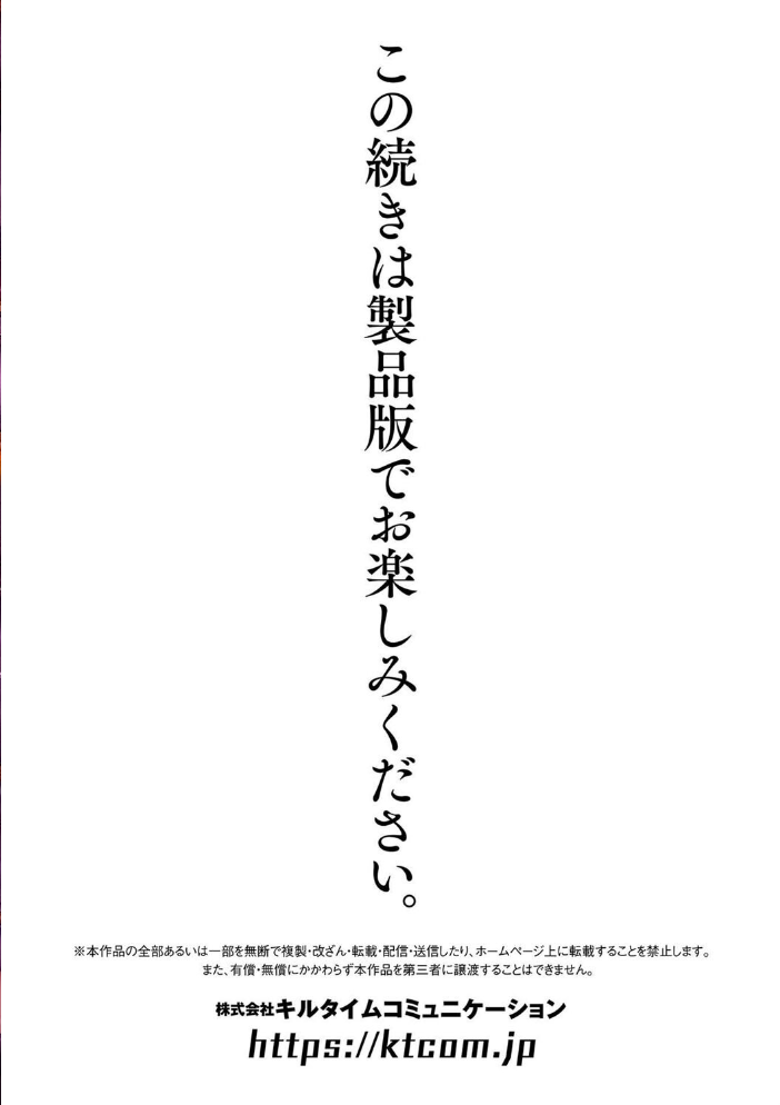 別冊コミックアンリアル 寄生洗脳〜歯向かう雌を思いのままに〜 デジタル版Vol.2 るきつら。 奈々澄 虹色ぐいん 白からす サンプル画像