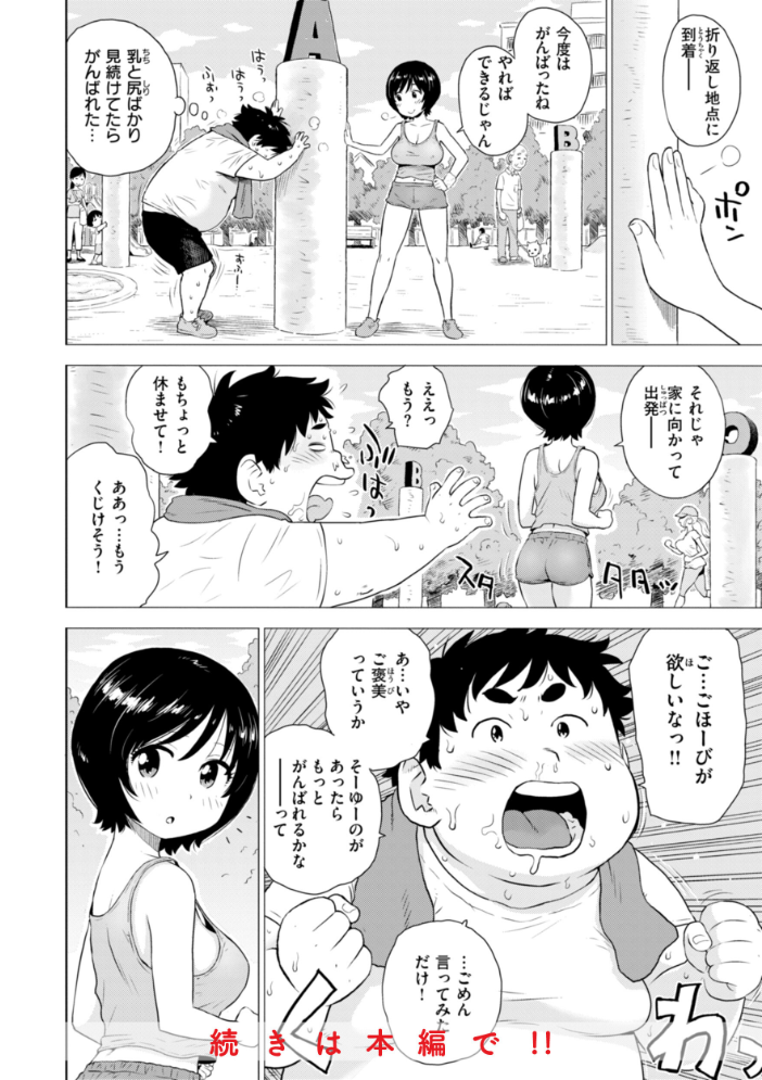 テスト直前に優等生からSEX誘われた件  かるま龍狼 サンプル画像