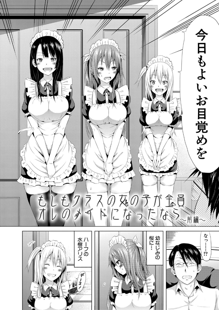 ラブメア▽ 上【1話立ち読み付き】 赤月みゅうと MUJIN編集部 サンプル画像