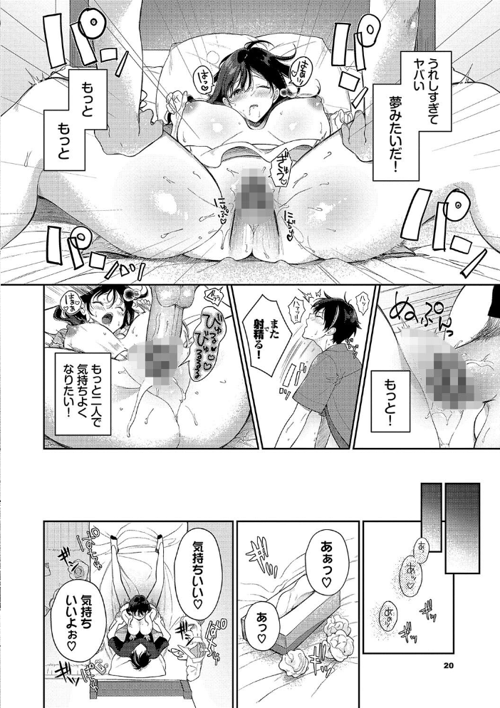 ご褒美たいむ【デジタル特装版】【FANZA限定版】 櫻井マキ コミックバベル編集部 サンプル画像