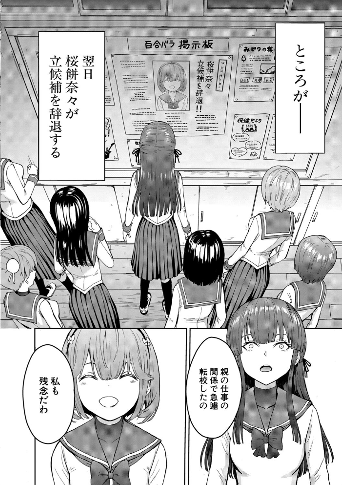 闇生徒会長【1話試し読み付き】 墓場 MUJIN編集部 サンプル画像