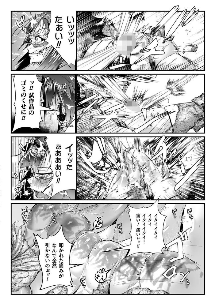 嬢体異錠  もう サンプル画像