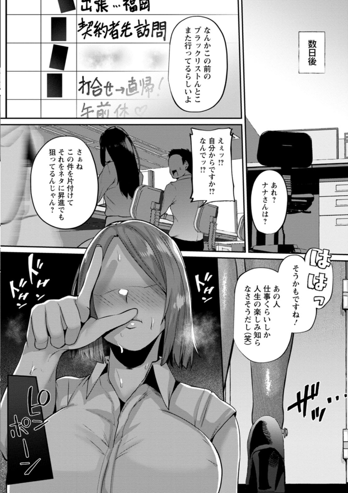 ズリ肉ぱいホール 41 サンプル画像
