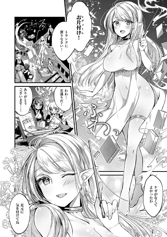 ひみつのともだち【デジタル特装版】 夕凪ショウ サンプル画像