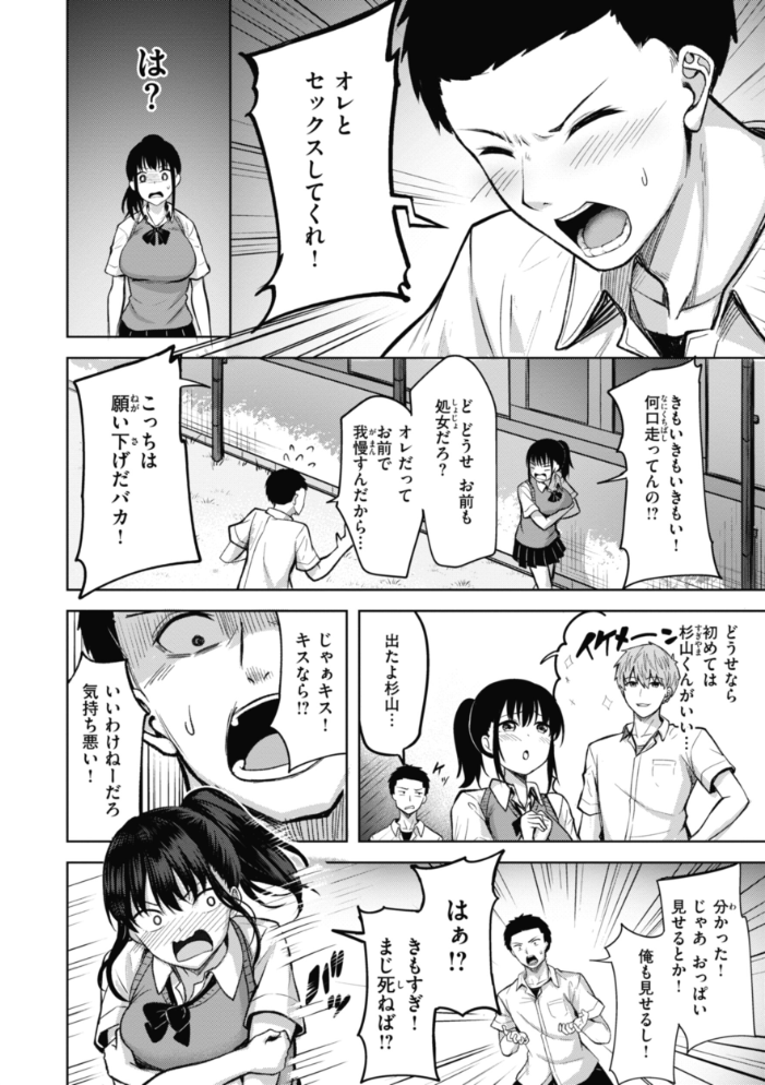 性いっぱいを君に! にこびぃ サンプル画像