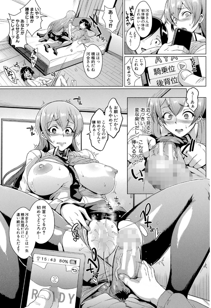 ドールズ【特装版】【1話立ち読み付き】  煌野一人 MUJIN編集部 サンプル画像