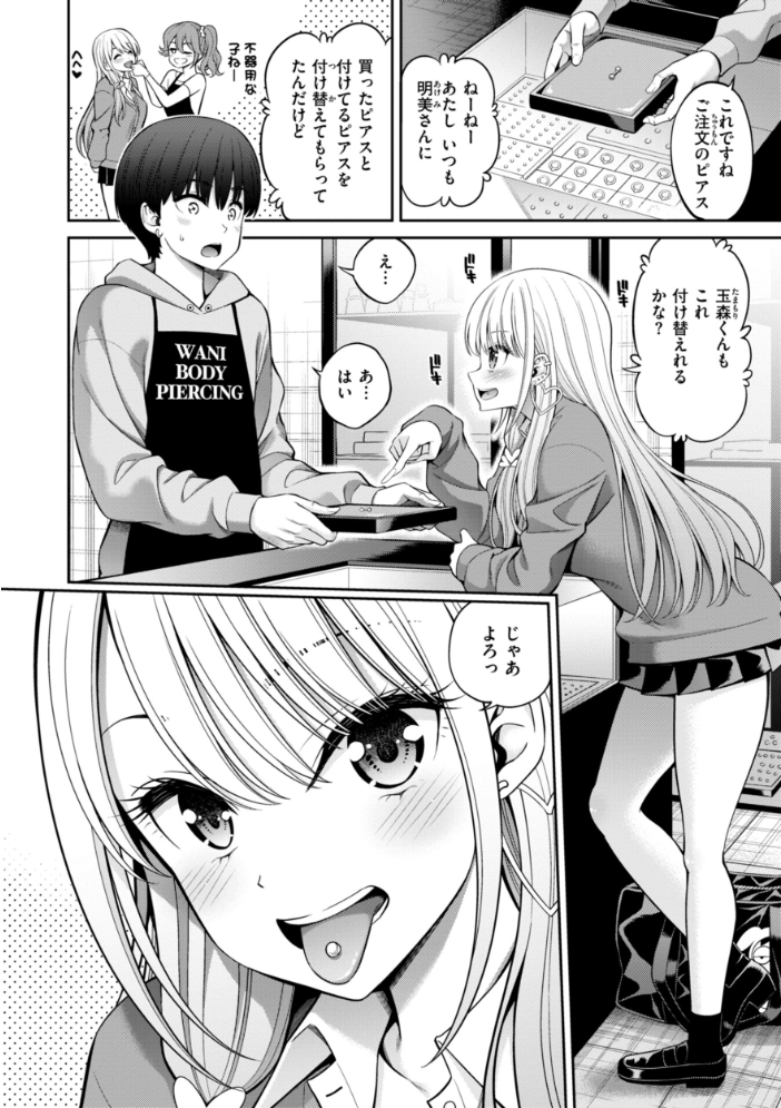 すすすすんどめ【デジタル版限定おまけ付き】 八尋ぽち サンプル画像