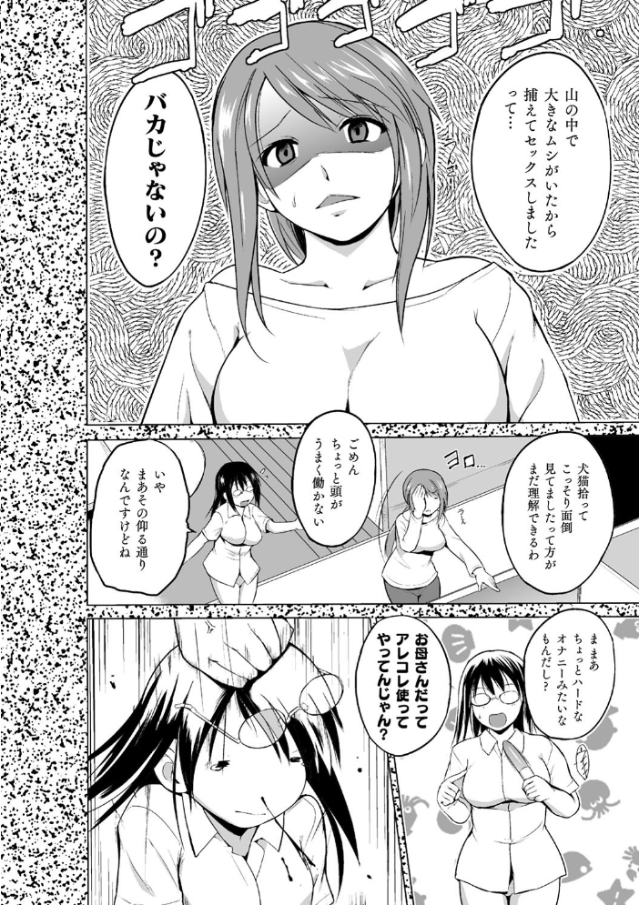 虫遊戯 〜母娘蟲姦〜 千葉哲太郎 サンプル画像