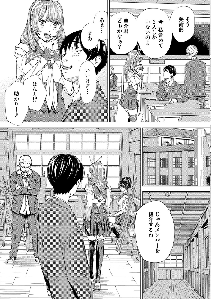 千歳【1話立ち読み付き】  世徒ゆうき MUJIN編集部 サンプル画像